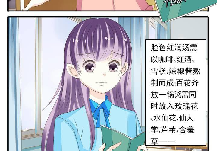 同学你人设崩了短剧漫画,第七话 大圣的女人不好当2图