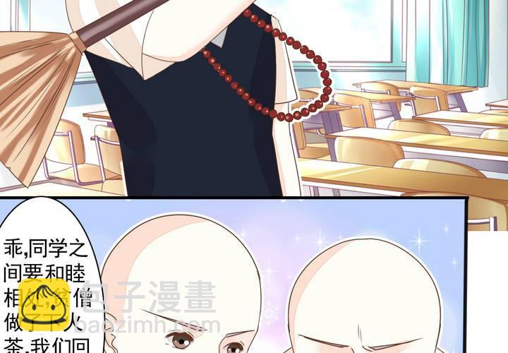 同学你人设崩了短剧漫画,第四话 奇葩联盟.上1图