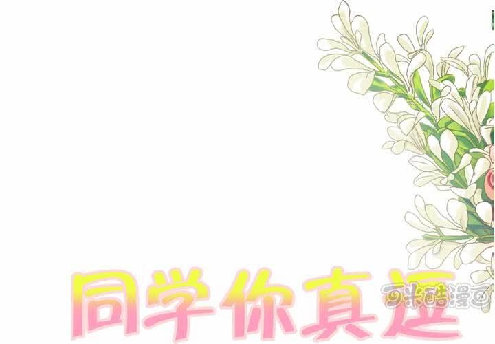 同学你马甲掉了小说漫画,第十话 秦始皇后援团1图