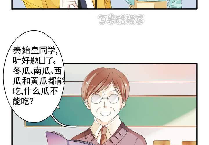 同学你们还好吗漫画,第十四话 来啊荆轲来相爱相杀啊！1图