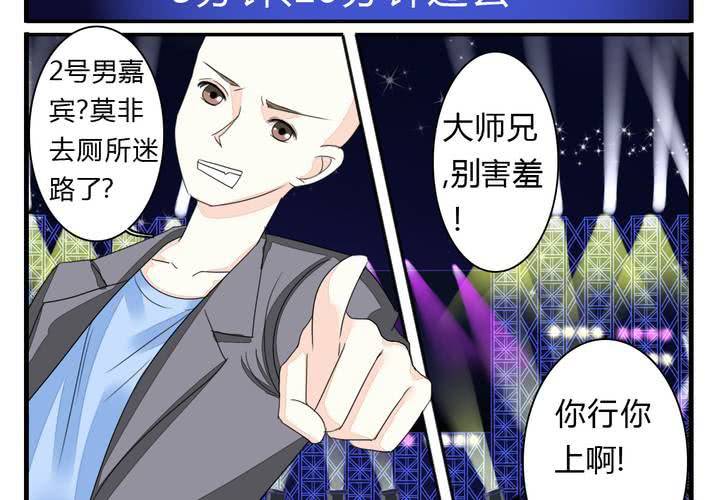 同学你人设崩了短剧漫画,第五话 非常勿扰.下2图