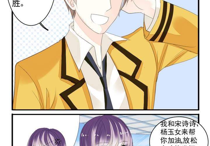 同学你好歌曲原唱漫画,第十话 秦始皇后援团2图