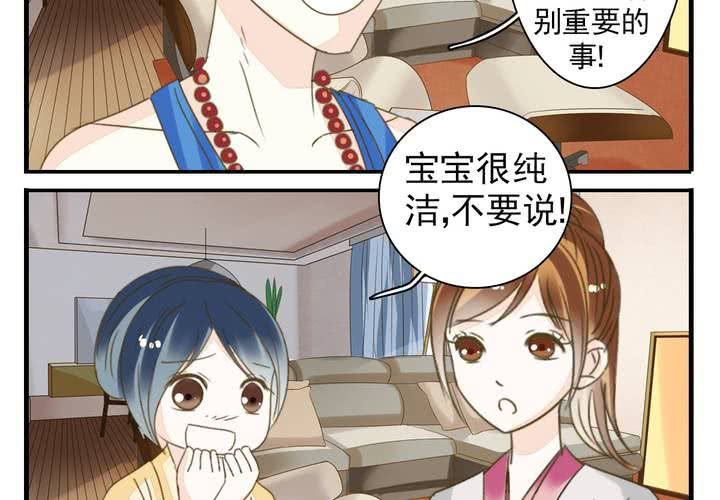 同学你人设崩了短剧漫画,第八话 出家人的同居生活1图