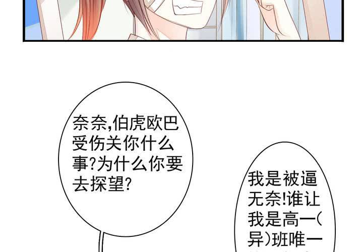 同学你真棒作文350字漫画,第十七话 厉害了唐伯虎2图