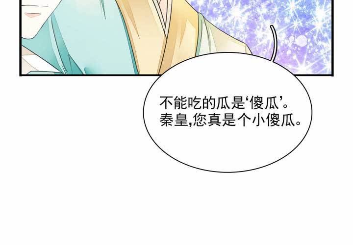 同学你们还好吗漫画,第十四话 来啊荆轲来相爱相杀啊！1图