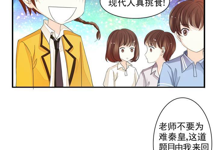 同学你们还好吗漫画,第十四话 来啊荆轲来相爱相杀啊！1图