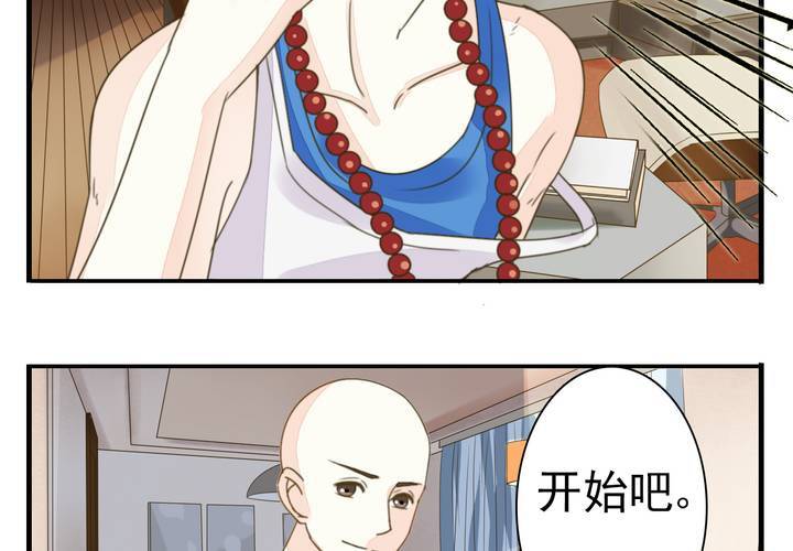 同学你人设崩了短剧漫画,第八话 出家人的同居生活2图