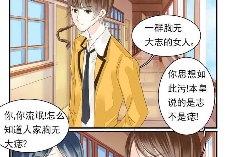 同学你人设崩了短剧漫画,第三话 穿越面试如此奇葩2图