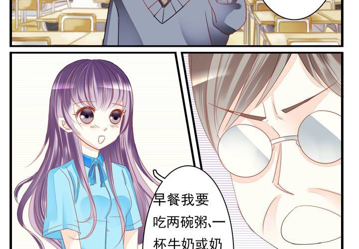 同学你真牛作文漫画,第一话 吃个早餐也逗比2图