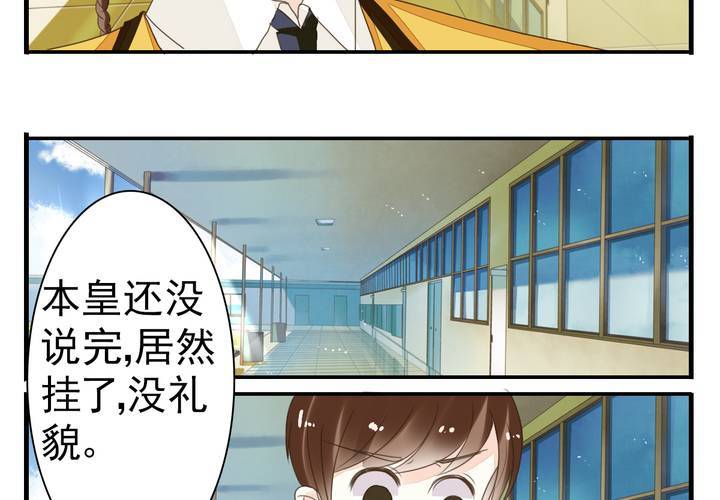 同学你人设崩了短剧漫画,第九话 一代帝王打酱油.下1图