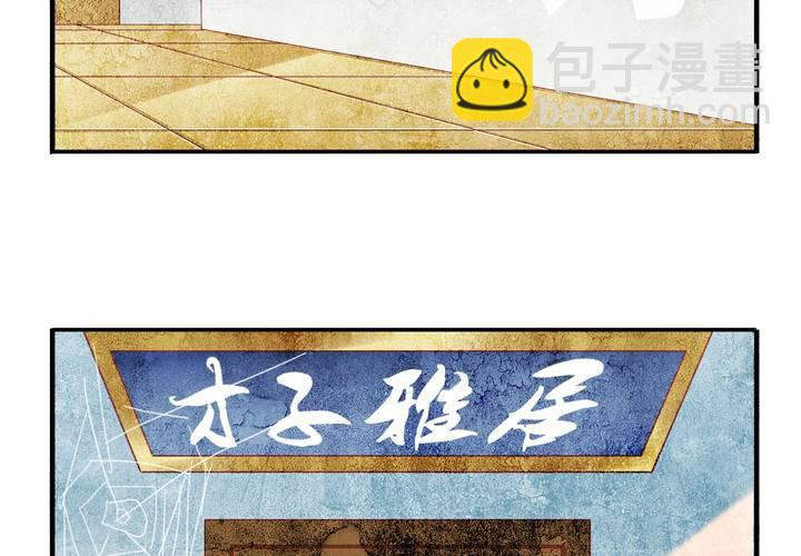 同学你人设崩了短剧漫画,第十七话 厉害了唐伯虎2图