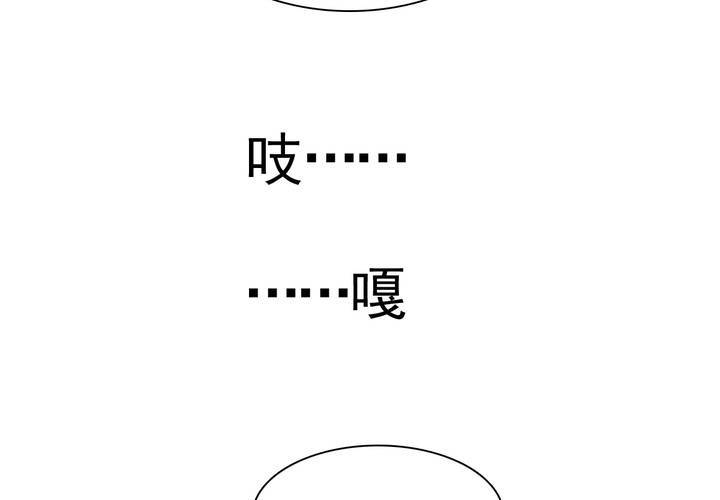 同学你人设崩了短剧漫画,第十七话 厉害了唐伯虎2图