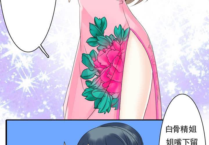 同学你人设崩了短剧漫画,第一话 吃个早餐也逗比1图