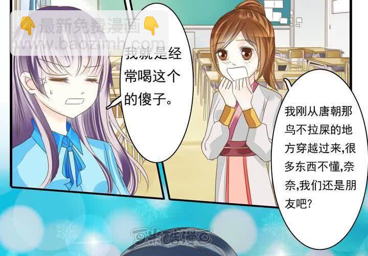 同学你人设崩了短剧漫画,第一话 吃个早餐也逗比1图