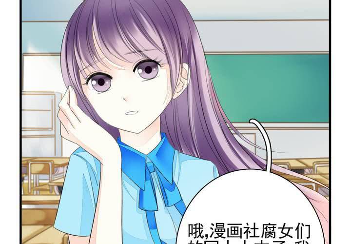 同学你人设崩了短剧漫画,第十五话 同人本PK历史书2图