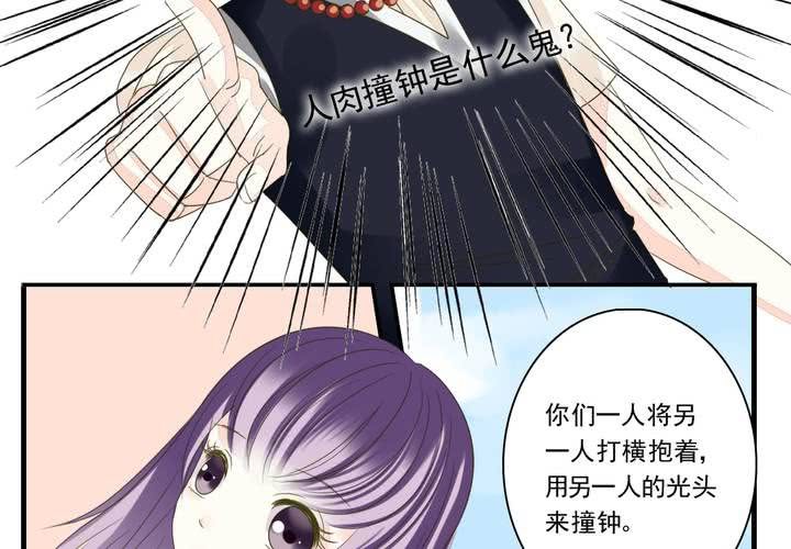 同学你人设崩了短剧漫画,第二话 两个和尚去撞钟2图