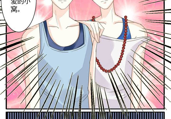 同学你人设崩了短剧漫画,第八话 出家人的同居生活2图