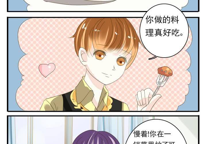 同学你人设崩了短剧漫画,第七话 大圣的女人不好当1图