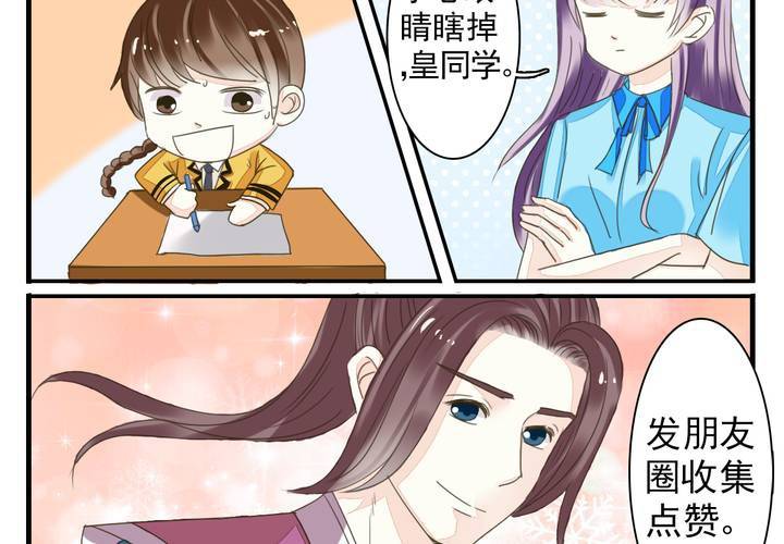 同学漫画,第五话 非常勿扰.上1图