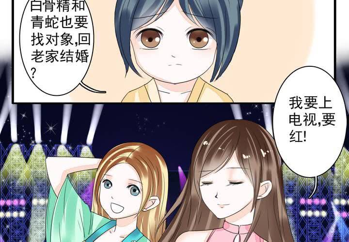 同学漫画,第五话 非常勿扰.上2图