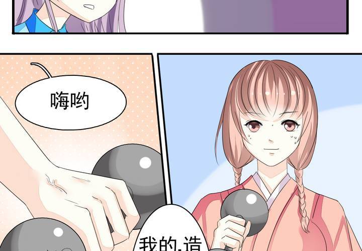 同学你认真学习的样子真好看漫画,第四话 奇葩联盟.下2图