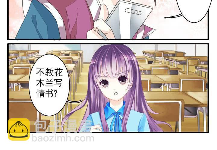 同学漫画,第五话 非常勿扰.上2图