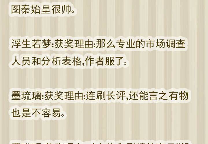 同学你人设崩了短剧漫画,第五话 非常勿扰.下2图