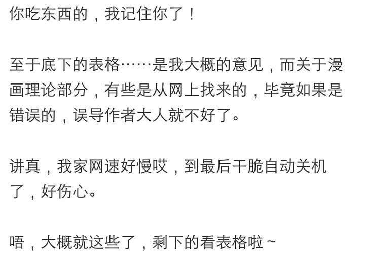 同学你人设崩了短剧漫画,第五话 非常勿扰.下1图