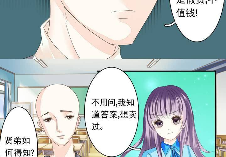 同学你人设崩了短剧漫画,第二话 两个和尚去撞钟1图