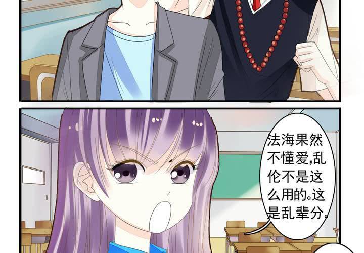 同学你人设崩了短剧漫画,第十一话 老师也是奇葩2图