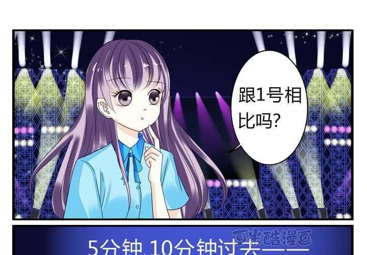 同学你人设崩了短剧漫画,第五话 非常勿扰.下1图