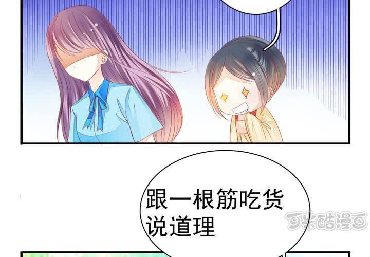 同学你人设崩了短剧漫画,第十六话 贵圈真乱1图