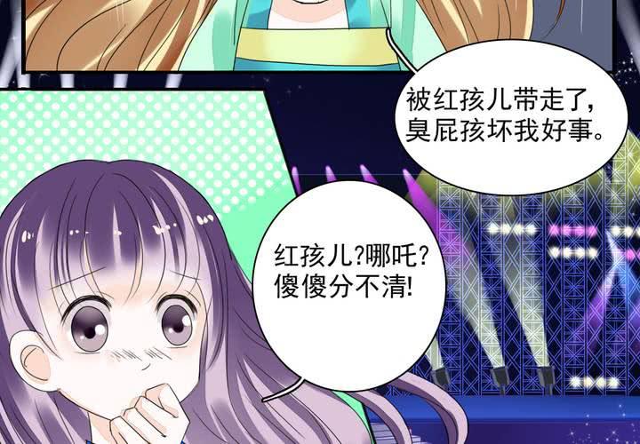 同学你人设崩了短剧漫画,第五话 非常勿扰.上1图