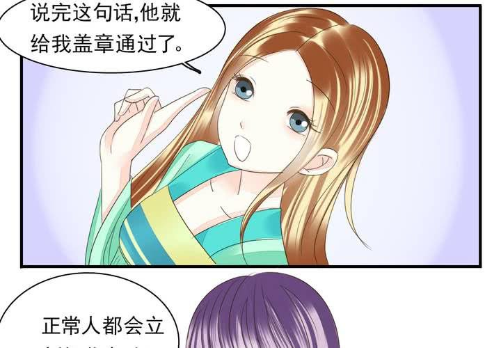 同学你人设崩了短剧漫画,第三话 穿越面试如此奇葩2图