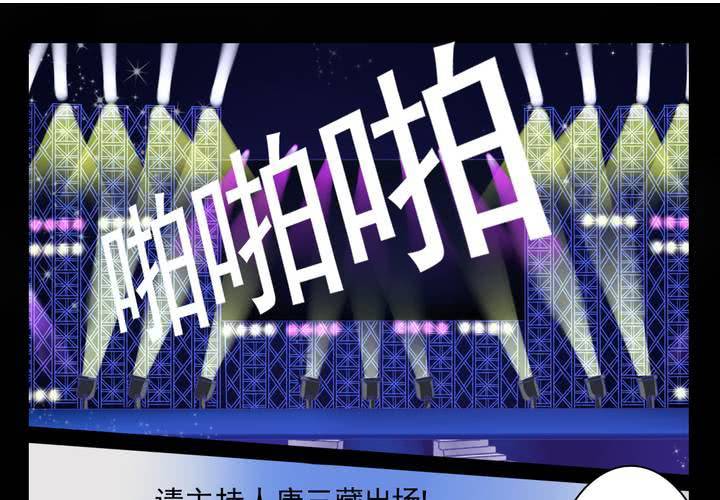 同学你人设崩了短剧漫画,第五话 非常勿扰.上1图