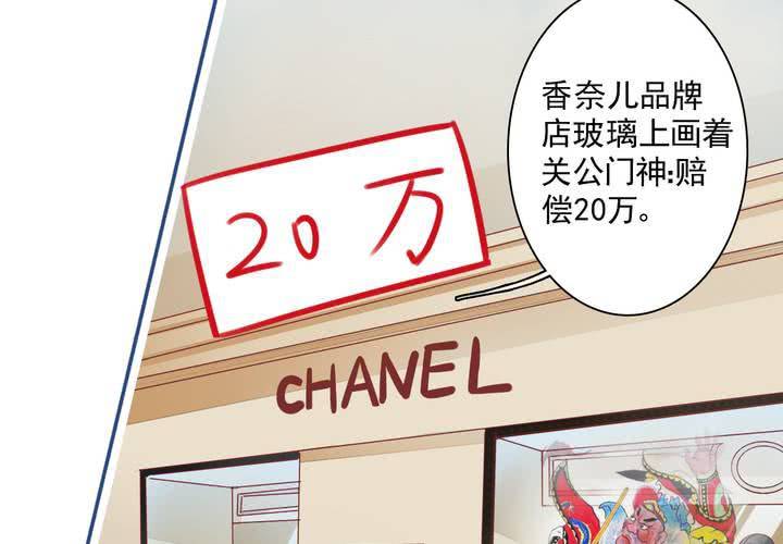 同学你人设崩了短剧漫画,第十八话 无法控制体内的洪荒之力啊！2图