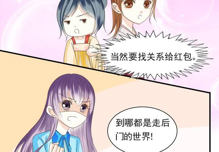 同学你人设崩了短剧漫画,第三话 穿越面试如此奇葩2图