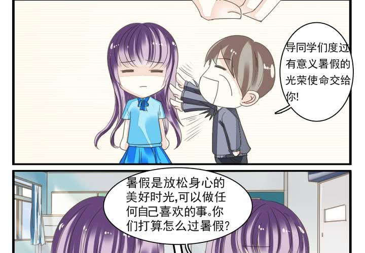 同学你清醒一点小说漫画,第五话 非常勿扰.上2图