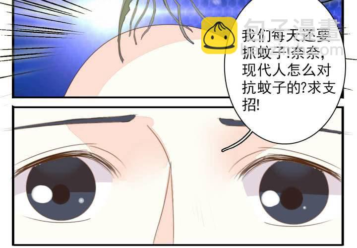 同学你人设崩了短剧漫画,第八话 出家人的同居生活2图