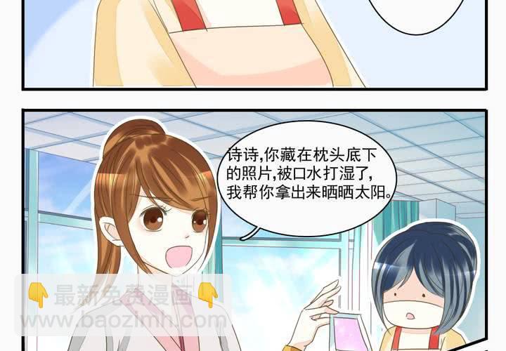 同学你认真学习的样子真好看漫画,第四话 奇葩联盟.上2图