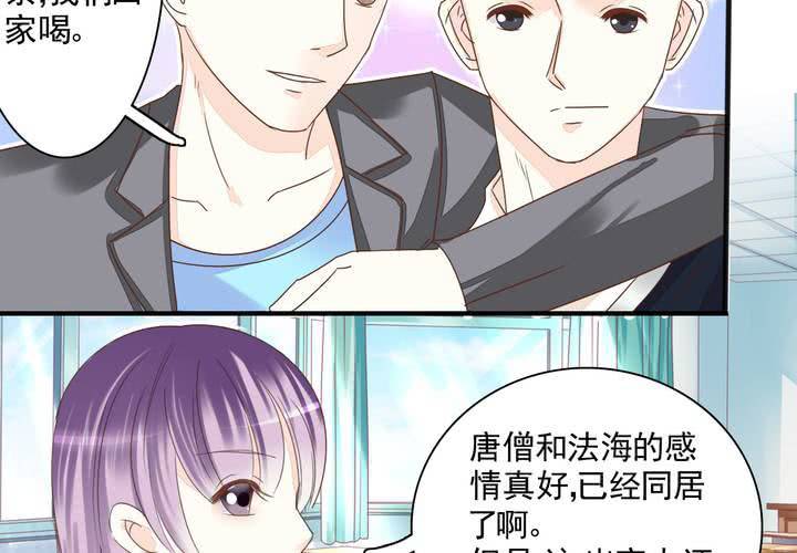 同学你人设崩了短剧漫画,第四话 奇葩联盟.上2图