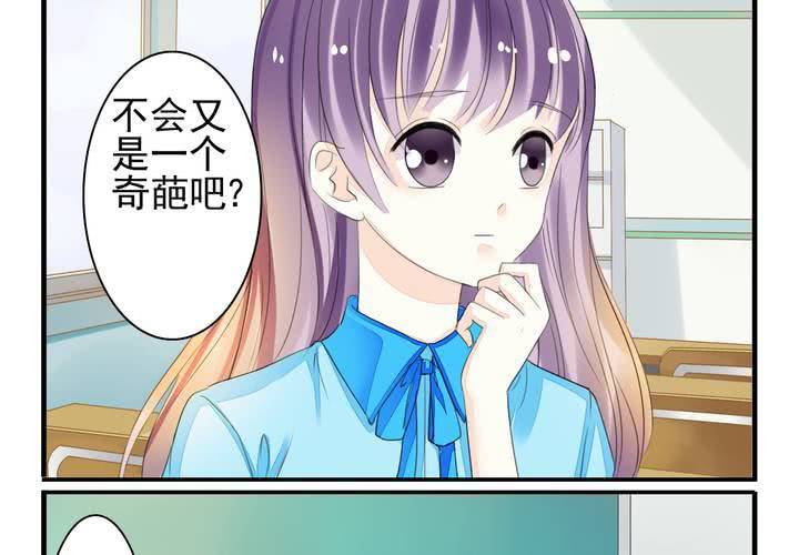 同学漫画,第十二话 转学生竟然是！2图