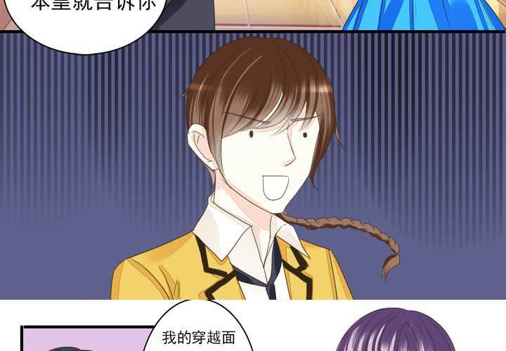 同学你真棒作文范文漫画,第三话 穿越面试如此奇葩2图