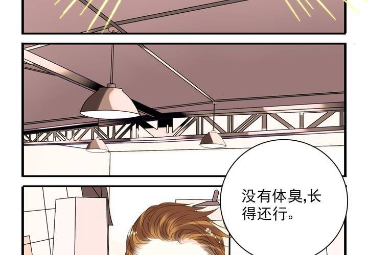 同学你人设崩了短剧漫画,第九话 一代帝王打酱油.上2图