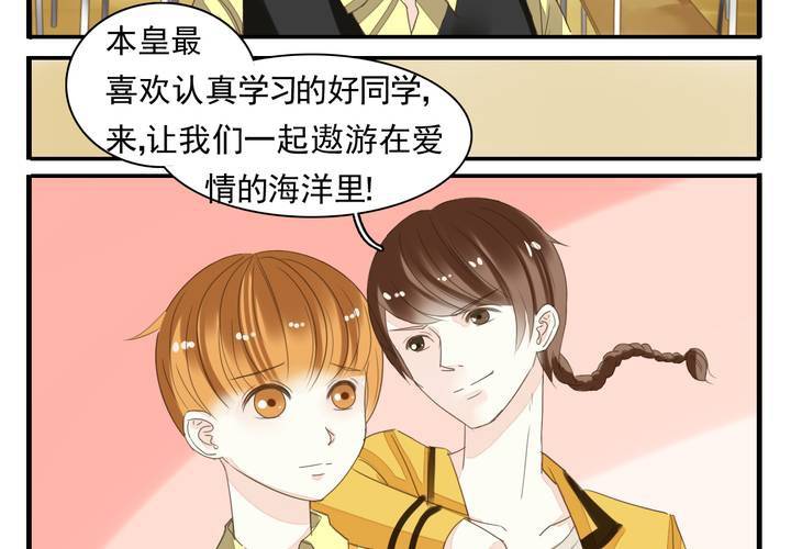 同学你好啊绘本电子版漫画,第六话 恋爱特训暑假班2图