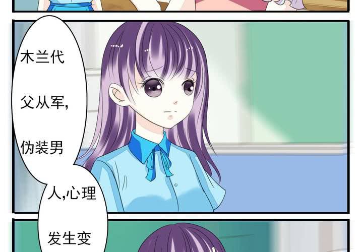 同学你真逗完整漫画,第七话 大圣的女人不好当2图