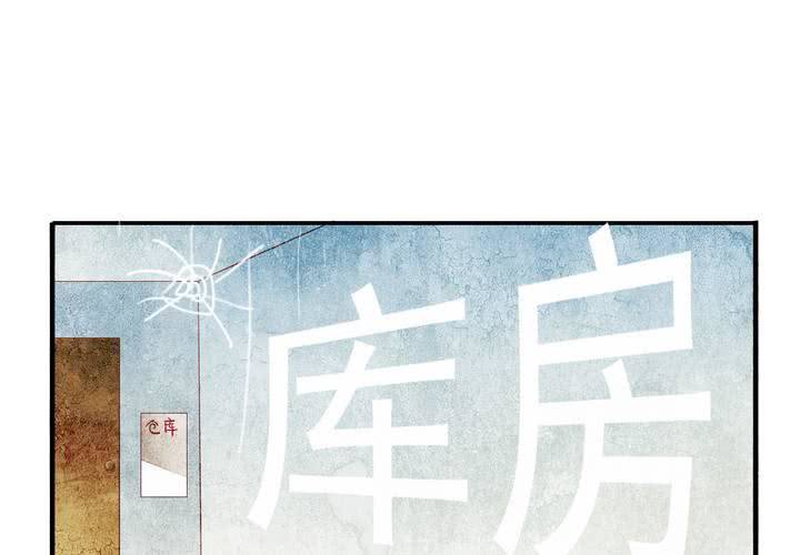 同学你人设崩了短剧漫画,第十七话 厉害了唐伯虎1图