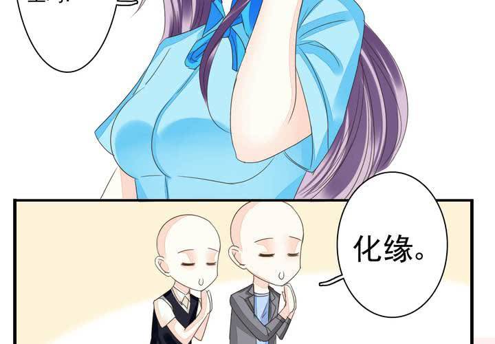 同学你人设崩了短剧漫画,第二话 两个和尚去撞钟1图