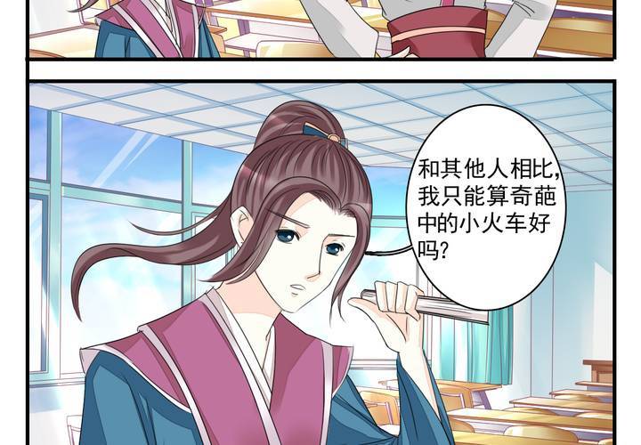 同学你人设崩了短剧漫画,第四话 奇葩联盟.上1图