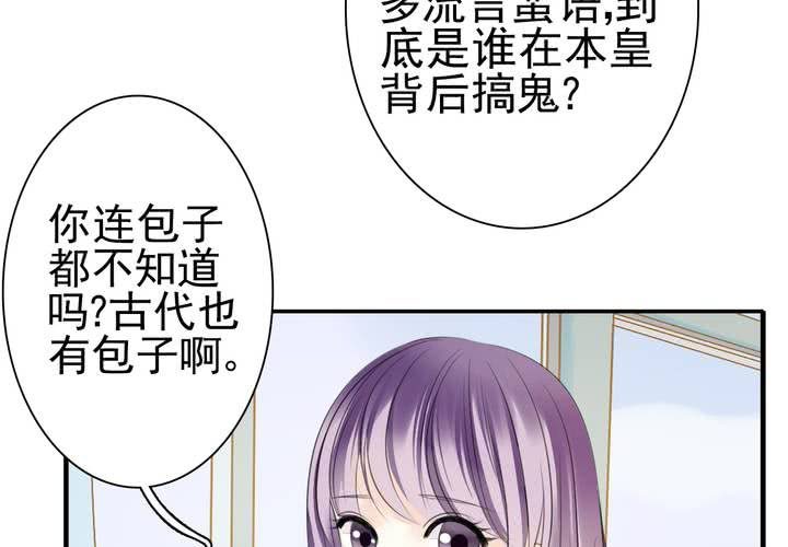 同学你人设崩了短剧漫画,第十五话 同人本PK历史书1图